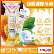 【HOTAI購】【澳洲Healthy Care澳世康】蜂膠萃取防垢固齒護齦低含氟牙膏120g/盒-薄荷(無糖配方,預防口臭,口腔護理潔牙凝膠) #6月新品