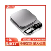 (店+)電子秤家用廚房秤小型克秤5kg高精度克重稱重烘焙咖啡電子稱量器
