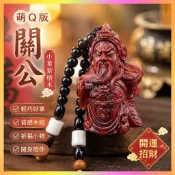 🙏🏻紫南宮🙏🏻 過香爐🔥祈福 小葉紫檀木可愛關公關羽關二爺木雕手把件擺件文玩萌Q版擺件手鍊 開運 招財 開運