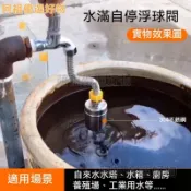浮球閥 304不銹鋼水滿自停浮球閥 開關水位控制器 水塔水箱自動補水止水閥