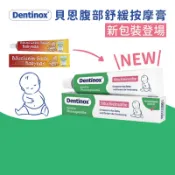 「M&F」貝恩 德國進口 舒緩脹氣膏/ 草本🌿舒緩霜