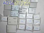 ADSL網路分岐器