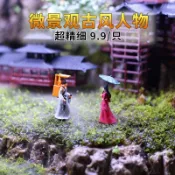 誠信賣貨古代人偶微縮小人魚缸造景微景觀李白傘女船伕沙盤樹脂沙盤人物