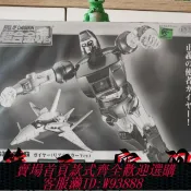 愛尚購物 {可刷卡 打統編}包郵現貨 萬代 超合金魂 GX-40G 六神合體 蓋亞 GAIA 擬真涂裝版