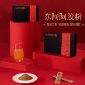 東阿阿膠 阿膠原粉 3.0速溶粉 衝飲 阿膠蜜棗 阿膠粉 山東高純度阿膠粉 媚果棗 大紅棗 便攜 正品禮盒裝 女生必備品