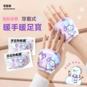 【山丘批發】手套式 暖手寶 熱敷墊 發熱 暖暖包 穿戴式暖寶 辦公學習便攜 防寒自髮熱暖手貼學生上課防寒防冷 保暖貼
