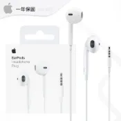 Apple蘋果 台灣原廠官方正品 EarPods耳機 具備 3.5 公釐耳機接頭【原廠保固一年】A1472