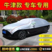 聚優甄選 【台灣公司 可開發票】汽車遮陽罩半罩車衣加厚防曬隔熱罩防雨雪半身套前擋罩汽車遮陽擋