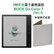文石 BOOX Go Color 7 (Gen II)含磁吸式皮套｜7吋彩色電子書閱讀器★全新現貨★