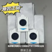 HiFi超人音頻商城 科沃斯原廠X2 combao T30 combao專用正品集塵袋 掃地機器人高相容性塵袋 耐用環保高效集塵