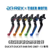 【老虎摩托】Rex雷克斯 新款 DUCATI 848 EVO 2007~13 六段 省力 煞車 離合器 拉桿 鋁合金