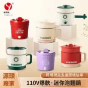 不二屋 跨境現貨110V爆款電煮鍋 多功能帶蒸籠迷你泡面鍋 一體鍋宿舍小電鍋 快速加熱省電節能 學生宿舍必備神器