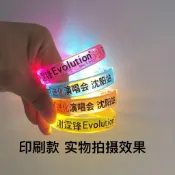 瀋陽站謝霆鋒應援手環EvolutionNic進化演唱會周邊發光手環應援物