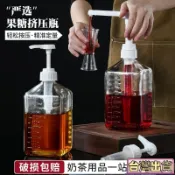 🔥台灣出貨+24H🔥果糖擠壓瓶奶茶店玻璃擠瓶器定量糖壓瓶手壓式按壓頭商用