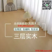 優品優選 廠家直銷】三層實木地板 環保防水 立體木紋塑膠地板長條塑膠地磚