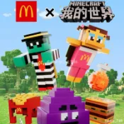 🚚台灣出貨🎭 麥當勞我的世界Minecraft方塊世界MC玩具 公仔漢堡神偷大鳥姐姐麥當勞麥塊 麥當當公仔