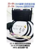 自排油冷卻器 自排冷 HONDA CRV5 專用 CVT 變速箱油冷 CRV-5