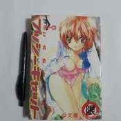 尚品二手書a21:新視界C144 2002年九月初版1刷 限制級漫畫