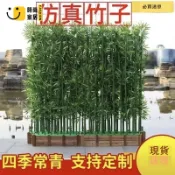 時尚家居 公司貨 免運 假樹 仿真植物 裝飾品 仿真竹子景觀裝飾假竹子隔斷網紅屏風塑料竹子室內仿真綠客廳裝飾工廠直銷 可開發票 新品特價/全館折扣 5s715