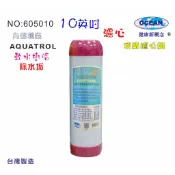 濾心10吋離子交換樹脂濾心除水垢 環保 濾水器 淨水器 電解水機｜貨號505010【OCEAN淨水】