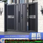 【可開發票】鋁藝大門鋁合金庭院門別墅小區家用花園門中式門院子門電動雙開門