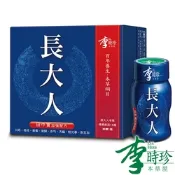 李時珍-長大人升級版-男生(15罐贈1罐) 共1盒