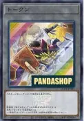 【Pandashop】QCDB-JPT01 暗遊戲&海馬 代幣 TOKEN (亮面) K4