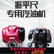 鉑匯生活 【全網低價 可打統編】混凝土振平尺汽油機動力振平尺振搗尺整平尺汽油機機頭配件