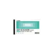 (店+)美加美 B138A 橫40K中英文三聯送貨單/中英送貨單