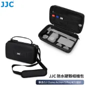 JJC 硬殼相機收納包 大疆DJI OSMO Action 6 5 Pro 防水濺防撞肩帶揹帶斜背包 運動相機配件
