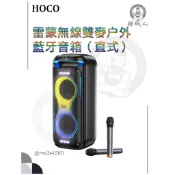 BS53 高質感無線雙麥戶外藍牙音響 氣氛燈 節奏燈 燈光盛宴 戶外KTV 卡啦OK 伴唱機