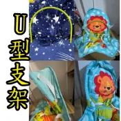 全新費雪安撫椅(w2811) 型號P0107 通用U型支架 費雪 搖搖椅 安撫椅 替換布套椅套 費雪支架