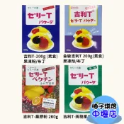 【柚子烘焙材料】永詮果凍粉 永詮 吉利T 果膠粉 果凍粉 蒟蒻果凍粉 金級果凍粉 200g/1kg 軟糖 吉利T粉 素食