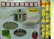 派樂蒸高鍋蓋 馬蓋掀蓋好掀真神萬用304不鏽鋼增高加高鍋蓋 蒸盤 蒸架 7件式（1組）3蒸盤2蒸架1大萬用蒸盤1大鍋蓋