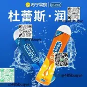 杜蕾斯晴去潤劃男女私密處水溶性潤劃劑50ml熱感組
