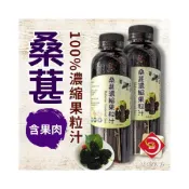(店+)【味達食品】【常溫】新鮮現採／600g／老農手摘桑葚果粒汁／真有整顆果肉／桑椹濃縮果粒／嘉義／義竹／桑葚汁／桑葚／果乾／果醬／