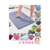 (店+)［在台現貨+發票］防滑踏墊 記憶棉踏墊 吸水踏墊 防滑踏墊 踏墊 浴廁踏墊 房門踏墊 廚房踏墊 止滑踏墊 地墊