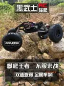 TX4 2024新品RC攀爬車遙控車超大1/10專業成人越野車拉力拖拉機車