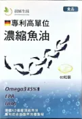 甜心健康生活藥妝 高單位濃縮魚油軟膠囊(60粒/盒)