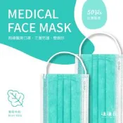 【寬敏實業】翔緯醫用口罩-謙謙君-薄荷牛奶✨雙鋼印✨成人 醫療口罩50入 / 成人醫療口罩