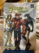 店玻《321書市界》龍魂騎士 救世傳說完全攻略本/太空戰士IX 疾風之狼/電玩攻略