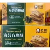 老楊方塊酥 - 海苔、麥纖、雞蛋、黑糖口味120g