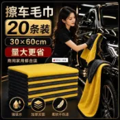臺灣熱賣☆【可開發票】💕【紫風鈴】擦車專用毛巾不掉毛汽車玻璃吸水抹布車布擦車加厚洗車毛巾