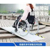 (店+)上下折疊斜板輪椅自行車汽車無障礙坡道鋁合金樓梯臺階過橋斜坡板