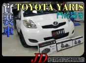 【JD 新北 桃園】隔音工程 TOYOTA YARIS 門板制震隔音 德國 GROUND ZERO。制震墊 STP吸音棉