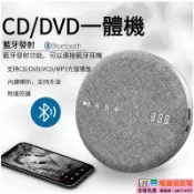 雲跡百貨 CD機 CD隨身聽 cd播放器 dvd播放器 cd播放機 dvd播放機 光碟機 cd光碟機 dvd光碟機 兒童