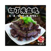 (店+)【味達食品】3kg / 大包裝 / 切丁米血糕/ 切塊米血 / 豬血糕 / 米血/ 火鍋料 / 關東煮 / 米血丁