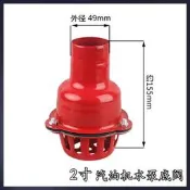 汽油機水泵配件2寸3寸4寸鐵網籃抽水泵水龍頭鐵底閥止回閥