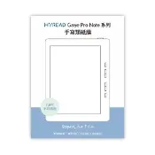 【HyRead】Gaze Pro Note系列7.8吋手寫類紙膜