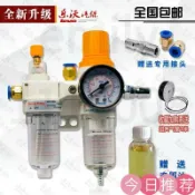 古書堂 【可開發票】扒胎機配件大全油水分離器油霧器高壓杯過濾器調壓閥拆胎機配件 扒胎機配件大全油水分離器油霧器高壓杯